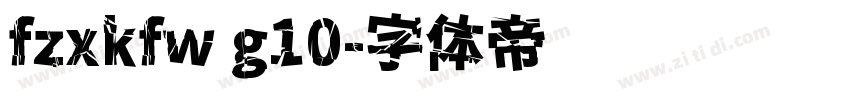 fzxkfw g10字体转换